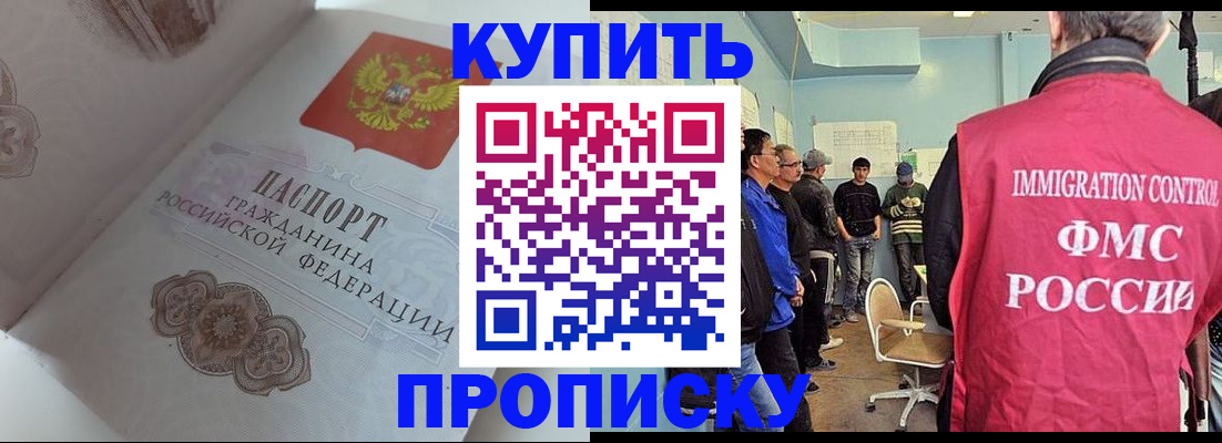 регистрация в Новороссийске