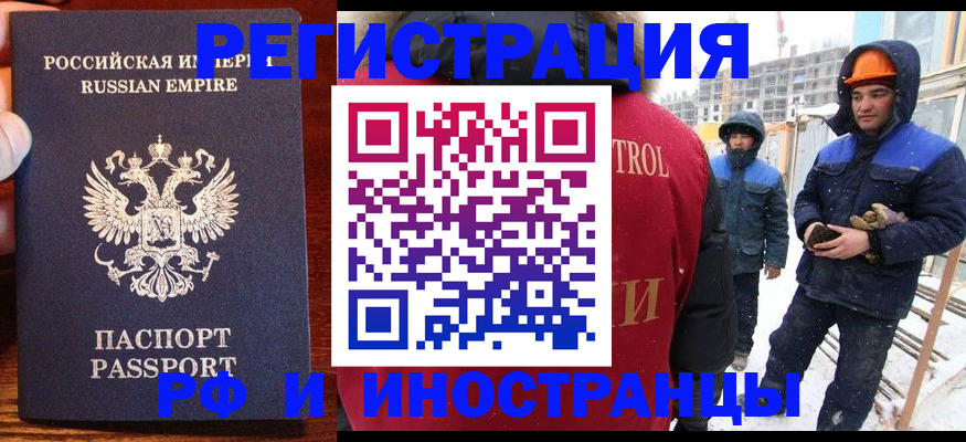 регистрация для дет. сада в Новороссийске