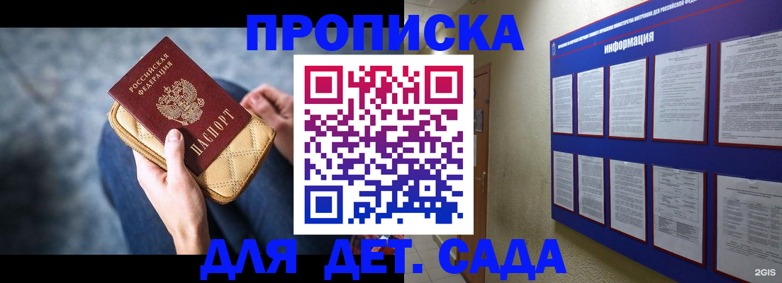 временная регистрация адрес в Новороссийске
