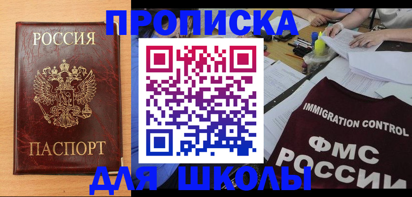 временная регистрация госуслуги в Новороссийске